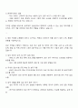 2025 동국제약 임상팀 자기소개서 및 면접질문 3페이지