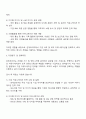 2025 린데코리아 Communication Associate 자기소개서 및 면접질문 2페이지