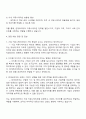 2025 린데코리아 Communication Associate 자기소개서 및 면접질문 3페이지