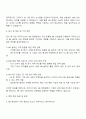 2025 마이다스인 HR영업 자기소개서 및 면접질문 3페이지