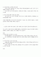 2025 마이다스인 마케팅 자기소개서 자소서 및 면접예상질문 2페이지
