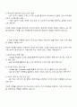 2025 마이다스인 마케팅 자기소개서 자소서 및 면접예상질문 3페이지
