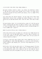 마이다스인 마케팅팀 자소서 2페이지