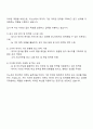 2025 이노션 Marketing Data Assistant 자기소개서 2페이지