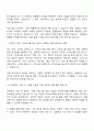 하나은행 일반직 자소서 2페이지