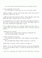 2025 하나은행 일반직 자기소개서 및 면접질문 2페이지