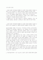 [IBK기업은행 자소서] IBK기업은행 금융일반 신입행원 최종합격 자기소개서 2페이지