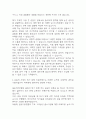 [IBK기업은행 자소서] IBK기업은행 금융일반 신입행원 최종합격 자기소개서 3페이지
