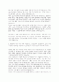 [IBK기업은행 자소서] IBK기업은행 금융일반 신입행원 최종합격 자기소개서 4페이지