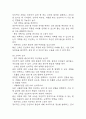 [분만과정과 관련된 지식부족 간호과정] 임산부(초산모)의 분만과정과 관련된 지식부족 간호진단 간호과정 8페이지