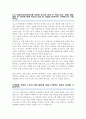 중앙대 경영학과 일반편입 학업계획서 자소서 2페이지