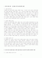 [A+] Report - 1. 교재 제1장에 수록된 문헌신화 중 하나를 선택하여 해당 작품을 감상하시오. (해당 신화를 선택한 이유는 무엇인지, 해당 신화는 어떻게 이해하거나 평가할 수 있으며 그렇게 생각하는 근거는 무엇인지 등을 기술할 것) 2. 이옥(李, 1760~1812)의 과 을 예로 들면서 소품(小 品)의 장르적 성격과 그 문학사적 의의를 기술하시오. 3페이지