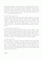 [A+] Report - 1. 교재 제1장에 수록된 문헌신화 중 하나를 선택하여 해당 작품을 감상하시오. (해당 신화를 선택한 이유는 무엇인지, 해당 신화는 어떻게 이해하거나 평가할 수 있으며 그렇게 생각하는 근거는 무엇인지 등을 기술할 것) 2. 이옥(李, 1760~1812)의 과 을 예로 들면서 소품(小 品)의 장르적 성격과 그 문학사적 의의를 기술하시오. 4페이지