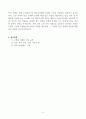 [A+] Report - 1. 교재 제1장에 수록된 문헌신화 중 하나를 선택하여 해당 작품을 감상하시오. (해당 신화를 선택한 이유는 무엇인지, 해당 신화는 어떻게 이해하거나 평가할 수 있으며 그렇게 생각하는 근거는 무엇인지 등을 기술할 것) 2. 이옥(李, 1760~1812)의 과 을 예로 들면서 소품(小 品)의 장르적 성격과 그 문학사적 의의를 기술하시오. 5페이지