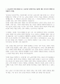 [A+] Report - 교육고전의 이해 강의를 듣고 ‘교육이란 무엇인가’라는 질문에 대한 나의 답이 어떻게 달라졌는지 쓰세요. 3페이지