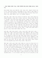[A+] 1. 현대 사회에서 영화가 지니는 사회적 영향력에 대해 본인의 견해를 중심으로 기술하시오. 2. 영화는 제작자(혹은 생산자), 관객(혹은 수용자), 텍스트라는 세 가지 요소로 구성되어 있습니다. 이 세 가지 요소에 대해 사례를 들어 구체적으로 설명하시오. 3페이지