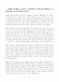 [A+] Report - 1. 문해를 문자해득을 넘어서는 ‘문화이해’로 파악할 때 문해교육은 어떻게 해야 하는지에 대해 논하시오. 3페이지