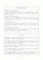 [A+] Report - 1. 보건의료서비스 시장의 성과를 제고하기 위해 정부가 취할 수 있는 정책수단 의 종류와 예상되는 결과를 3가지 이상 제시해보시오.  2. 필수의료서비스에 대한 수요의 가격탄력성은 비탄력적으로 알려져 있다. 필수 의료서비스 시장에서 의사인력의 공급이 감소할 때 필수의료서비스의 가격과 수급량 에 미치는 영향을 그래프를 이용하여 분석해보시오.  3. 국민건강보험제도가 도입된 이후, 외래환자의 방문횟수가 증가한 이유를 경제 학적 관점 2페이지