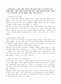 [A+] Report - 1. 보건의료서비스 시장의 성과를 제고하기 위해 정부가 취할 수 있는 정책수단 의 종류와 예상되는 결과를 3가지 이상 제시해보시오.  2. 필수의료서비스에 대한 수요의 가격탄력성은 비탄력적으로 알려져 있다. 필수 의료서비스 시장에서 의사인력의 공급이 감소할 때 필수의료서비스의 가격과 수급량 에 미치는 영향을 그래프를 이용하여 분석해보시오.  3. 국민건강보험제도가 도입된 이후, 외래환자의 방문횟수가 증가한 이유를 경제 학적 관점 3페이지