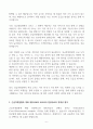[A+] Report - 1. 보건의료서비스 시장의 성과를 제고하기 위해 정부가 취할 수 있는 정책수단 의 종류와 예상되는 결과를 3가지 이상 제시해보시오.  2. 필수의료서비스에 대한 수요의 가격탄력성은 비탄력적으로 알려져 있다. 필수 의료서비스 시장에서 의사인력의 공급이 감소할 때 필수의료서비스의 가격과 수급량 에 미치는 영향을 그래프를 이용하여 분석해보시오.  3. 국민건강보험제도가 도입된 이후, 외래환자의 방문횟수가 증가한 이유를 경제 학적 관점 6페이지