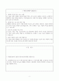 [A+] Report - 1. 데일(Dale)의 경험의 원추이론에 대해 설명하시오.  2. 유치원에 다니는 만 3~5세 어린이를 대상으로 구강건강에 대한 보건교육을 실시하고자 한다. 적절한 보건교육 매체를 선정하고 ASSURE 모형에 기반하여 보건교육 방법을 개발해 보시오.  * 보건교육방법론 교재 9, 10강을 중심으로 보되, 이를 포함한 교재와 강의 전반을 참고하시오. 교재 내용을 그대로 옮기지 말고 추가적인 설명과 예시를 포함하시오. 2페이지