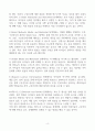 [A+] Report - 1. 데일(Dale)의 경험의 원추이론에 대해 설명하시오.  2. 유치원에 다니는 만 3~5세 어린이를 대상으로 구강건강에 대한 보건교육을 실시하고자 한다. 적절한 보건교육 매체를 선정하고 ASSURE 모형에 기반하여 보건교육 방법을 개발해 보시오.  * 보건교육방법론 교재 9, 10강을 중심으로 보되, 이를 포함한 교재와 강의 전반을 참고하시오. 교재 내용을 그대로 옮기지 말고 추가적인 설명과 예시를 포함하시오. 4페이지