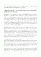[A+] Report - 1. 광고의 커뮤니케이션 기능에 대해 설명하고, 각 기능들에 대한 사례를 들어 설명하시오.  2. 현실의 재구성이라고 할 수 있는 재연 화면의 긍정적인 측면과 부정적인 측면에 대해 사례를 들어 구체적으로 논하시오. 4페이지