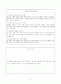 [A+] Report - 1. mRNA 백신 개발을 위한 기초연구로 2023년 노벨상을 받은 커리코와 와이스만 두 사람의 연구와 그 응용 성과에 대해 조사하시오. 2페이지