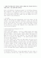 [A+] Report - 1. mRNA 백신 개발을 위한 기초연구로 2023년 노벨상을 받은 커리코와 와이스만 두 사람의 연구와 그 응용 성과에 대해 조사하시오. 3페이지