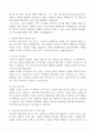 [A+] Report - 1. mRNA 백신 개발을 위한 기초연구로 2023년 노벨상을 받은 커리코와 와이스만 두 사람의 연구와 그 응용 성과에 대해 조사하시오. 4페이지