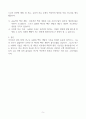 [A+] Report - 1. mRNA 백신 개발을 위한 기초연구로 2023년 노벨상을 받은 커리코와 와이스만 두 사람의 연구와 그 응용 성과에 대해 조사하시오. 5페이지