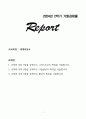 [A+] Report - 1. 교재와 강의 5장을 공부하고 그리스도교의 특징을 서술합니다.   2. 교재와 강의 6장을 공부하고 이슬람교의 특징을 서술합니다.  3. 교재와 강의 8장을 공부하고 불교의 특징을 서술합니다. 1페이지