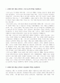 [A+] Report - 1. 교재와 강의 5장을 공부하고 그리스도교의 특징을 서술합니다.   2. 교재와 강의 6장을 공부하고 이슬람교의 특징을 서술합니다.  3. 교재와 강의 8장을 공부하고 불교의 특징을 서술합니다. 3페이지