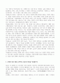 [A+] Report - 1. 교재와 강의 5장을 공부하고 그리스도교의 특징을 서술합니다.   2. 교재와 강의 6장을 공부하고 이슬람교의 특징을 서술합니다.  3. 교재와 강의 8장을 공부하고 불교의 특징을 서술합니다. 4페이지