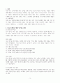 [A+] Report - 이번 학기 심리학에게묻다를 공부하면서 여러 가지 마음의 작용 기제를 살펴보았다. 우리는 이러한 배움의 내용을 삶에 적용하고자 하는 노력을 지속해야 한다. 이에, 강의 영상 및 교재 15강의 내용 및 기타 자료를 개인이 자유롭게 참조하여 다음과 같이 작성하시기 바랍니다. 마음트레이닝에 소개된 다양한 활동들을 참조하여 자신의 일상에 이러한 방법들을 적용해 본 후, 그 중 적어도 3가지 이상의 방법을 적용한 내용과 결과를 구체적으로 3페이지