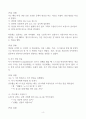 [A+] Report - 이번 학기 심리학에게묻다를 공부하면서 여러 가지 마음의 작용 기제를 살펴보았다. 우리는 이러한 배움의 내용을 삶에 적용하고자 하는 노력을 지속해야 한다. 이에, 강의 영상 및 교재 15강의 내용 및 기타 자료를 개인이 자유롭게 참조하여 다음과 같이 작성하시기 바랍니다. 마음트레이닝에 소개된 다양한 활동들을 참조하여 자신의 일상에 이러한 방법들을 적용해 본 후, 그 중 적어도 3가지 이상의 방법을 적용한 내용과 결과를 구체적으로 4페이지