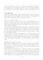 [A+] Report - 이번 학기 심리학에게묻다를 공부하면서 여러 가지 마음의 작용 기제를 살펴보았다. 우리는 이러한 배움의 내용을 삶에 적용하고자 하는 노력을 지속해야 한다. 이에, 강의 영상 및 교재 15강의 내용 및 기타 자료를 개인이 자유롭게 참조하여 다음과 같이 작성하시기 바랍니다. 마음트레이닝에 소개된 다양한 활동들을 참조하여 자신의 일상에 이러한 방법들을 적용해 본 후, 그 중 적어도 3가지 이상의 방법을 적용한 내용과 결과를 구체적으로 5페이지