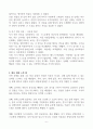 [A+] Report - 이번 학기 심리학에게묻다를 공부하면서 여러 가지 마음의 작용 기제를 살펴보았다. 우리는 이러한 배움의 내용을 삶에 적용하고자 하는 노력을 지속해야 한다. 이에, 강의 영상 및 교재 15강의 내용 및 기타 자료를 개인이 자유롭게 참조하여 다음과 같이 작성하시기 바랍니다. 마음트레이닝에 소개된 다양한 활동들을 참조하여 자신의 일상에 이러한 방법들을 적용해 본 후, 그 중 적어도 3가지 이상의 방법을 적용한 내용과 결과를 구체적으로 6페이지