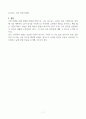 [A+] Report - 이번 학기 심리학에게묻다를 공부하면서 여러 가지 마음의 작용 기제를 살펴보았다. 우리는 이러한 배움의 내용을 삶에 적용하고자 하는 노력을 지속해야 한다. 이에, 강의 영상 및 교재 15강의 내용 및 기타 자료를 개인이 자유롭게 참조하여 다음과 같이 작성하시기 바랍니다. 마음트레이닝에 소개된 다양한 활동들을 참조하여 자신의 일상에 이러한 방법들을 적용해 본 후, 그 중 적어도 3가지 이상의 방법을 적용한 내용과 결과를 구체적으로 7페이지