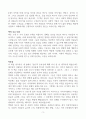 [A+] Report - 다음 참고문헌 중 한 권을 읽고 독후감을 작성하시오. 내가 시작한 미래 : 즐거운 상상을 현실로 바꾸는 사람들 이야기 하만조, 김이경, 김현, 한살림 (2020) 한국의 도시 지역공동체는 어떻게 형성되는가 : 현실, 운동, 과제 황익주, 정규호, 신 명호, 양영균, 서울대학교출판문화원 (2016) 로컬 지향의 시대 : 마을이 우리를 구한다 마쓰나가 게이코(저), 이혁재(역), 알에이 치코리아 (2017) 밥은 먹고 다니냐는 말 3페이지