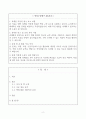 [A+] Report - 다음 참고문헌에 제시된 저서 중 하나를 선택하여 독후감을 쓰시오. 종공업 가족의 유토피아    산업도시 거제, 빛과 그림자, 2019, 양승훈, 오월의봄 2페이지