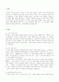 [A+] Report - 다음 참고문헌에 제시된 저서 중 하나를 선택하여 독후감을 쓰시오. 종공업 가족의 유토피아    산업도시 거제, 빛과 그림자, 2019, 양승훈, 오월의봄 3페이지