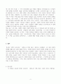 [A+] Report - 다음 참고문헌에 제시된 저서 중 하나를 선택하여 독후감을 쓰시오. 종공업 가족의 유토피아    산업도시 거제, 빛과 그림자, 2019, 양승훈, 오월의봄 4페이지