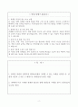[A+] Report - 1. 장애인 지원과 관련하여 평생교육에서 기여할 수 있는 주제를 선정한 후, 선정의 이유와 근거를 구 체적으로 제시합니다.(4장 이상)  2. 1번에서 다룬 주제와 관련된 법규와 실제 평생교육 사례를 찾아 소개하십시오.(2장 이상) 2페이지