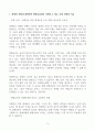 [A+] Report - 1. 장애인 지원과 관련하여 평생교육에서 기여할 수 있는 주제를 선정한 후, 선정의 이유와 근거를 구 체적으로 제시합니다.(4장 이상)  2. 1번에서 다룬 주제와 관련된 법규와 실제 평생교육 사례를 찾아 소개하십시오.(2장 이상) 3페이지