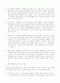 [A+] Report - 1. 장애인 지원과 관련하여 평생교육에서 기여할 수 있는 주제를 선정한 후, 선정의 이유와 근거를 구 체적으로 제시합니다.(4장 이상)  2. 1번에서 다룬 주제와 관련된 법규와 실제 평생교육 사례를 찾아 소개하십시오.(2장 이상) 4페이지