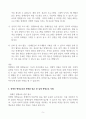 [A+] Report - 1. 장애인 지원과 관련하여 평생교육에서 기여할 수 있는 주제를 선정한 후, 선정의 이유와 근거를 구 체적으로 제시합니다.(4장 이상)  2. 1번에서 다룬 주제와 관련된 법규와 실제 평생교육 사례를 찾아 소개하십시오.(2장 이상) 5페이지