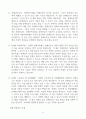 [A+] Report - 1. 장애인 지원과 관련하여 평생교육에서 기여할 수 있는 주제를 선정한 후, 선정의 이유와 근거를 구 체적으로 제시합니다.(4장 이상)  2. 1번에서 다룬 주제와 관련된 법규와 실제 평생교육 사례를 찾아 소개하십시오.(2장 이상) 6페이지