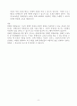 [A+] Report - 1. 장애인 지원과 관련하여 평생교육에서 기여할 수 있는 주제를 선정한 후, 선정의 이유와 근거를 구 체적으로 제시합니다.(4장 이상)  2. 1번에서 다룬 주제와 관련된 법규와 실제 평생교육 사례를 찾아 소개하십시오.(2장 이상) 8페이지