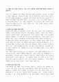 [A+] Report - 1. 교재와 강의 8장을 공부하고, 고대 그리스 아테네의 정치에 대해 핵심을 요약하여 서술합니다. (A4지 2.5매) 2. 교재와 강의 12장을 공부하고, 1) 자본주의적 생산의 특징과 2) 소비사회에 대한 반성과 생태적 삶의 실천의 핵심을 요약하여 서술합니다. (A4지 2매) 3페이지